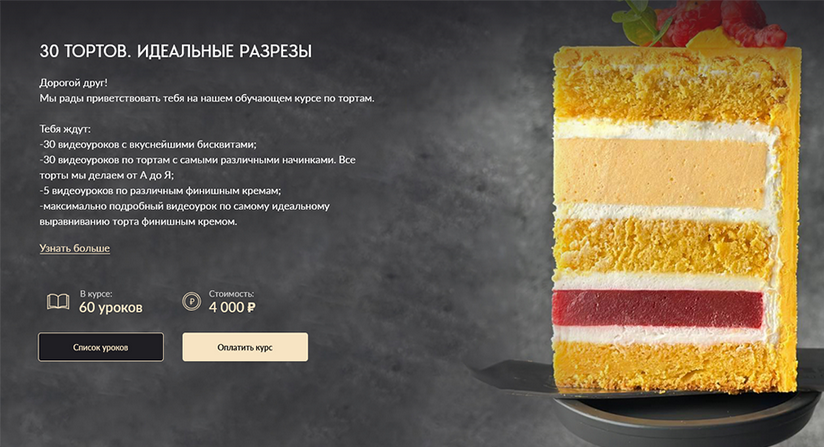 [Николай Гагарин, Артем Валентинов] [Gift cookies]_0.png
